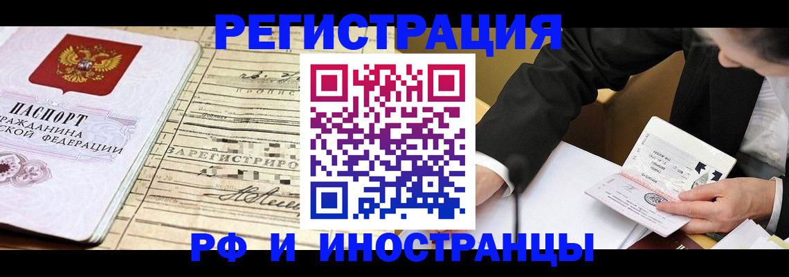 прописка иностранных граждан в Кирове