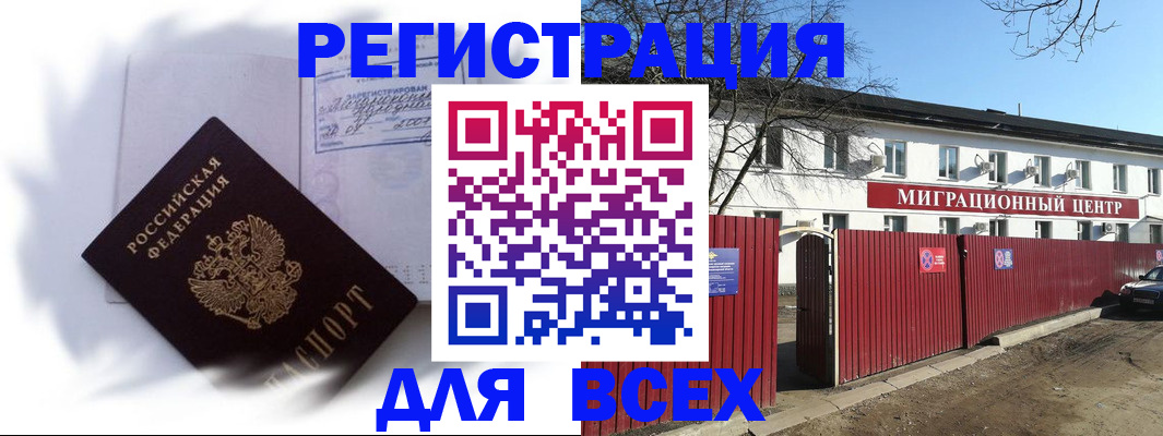 временная прописка в Кирове