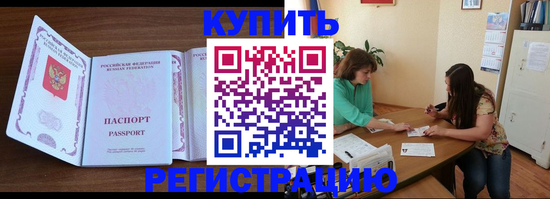 прописка иностранных граждан в Кирове