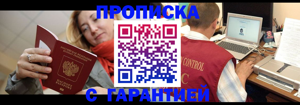 временная регистрация гарантия в Кирове