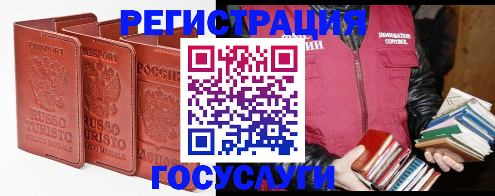 временная регистрация в Кирове
