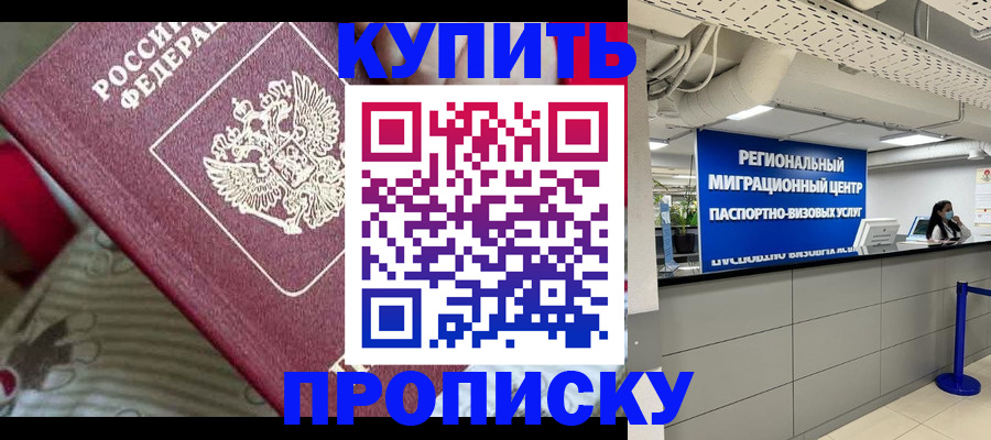 временная регистрация гарантия в Кирове