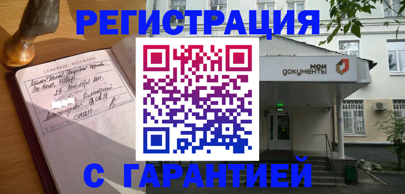 временная регистрация поиск в Кирове