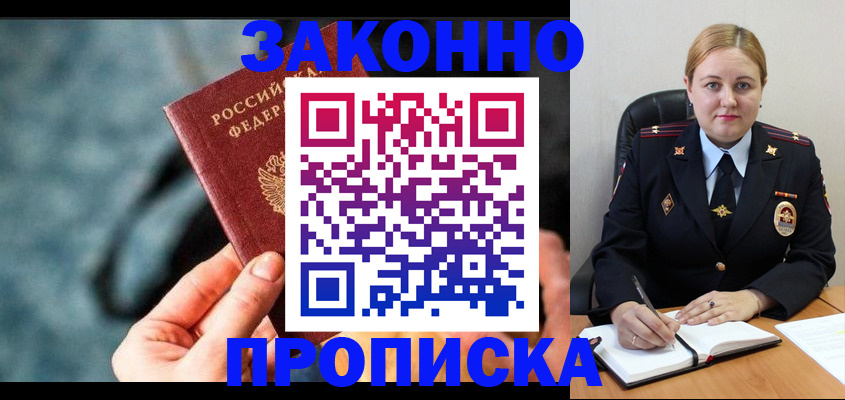 временная регистрация недорого в Кирове