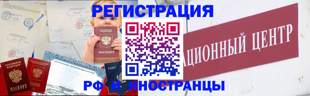 временная регистрация недорого в Кирове