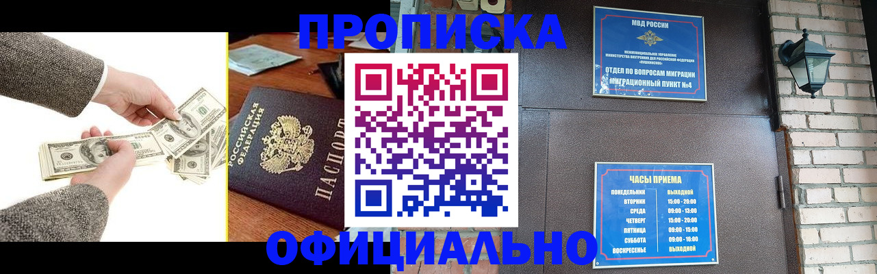 временная регистрация для всех в Кирове